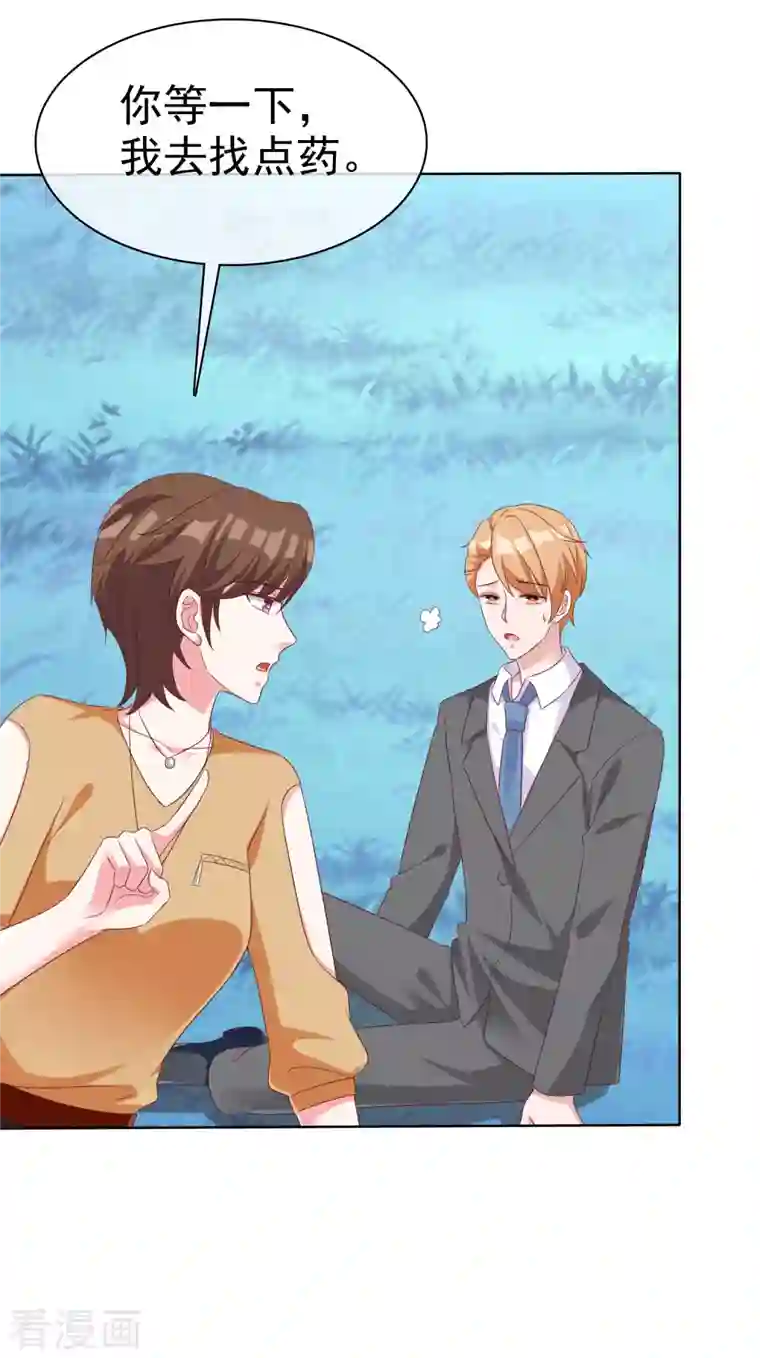 冰山总裁强宠婚第185话 莫名其妙冒出来的夫君？