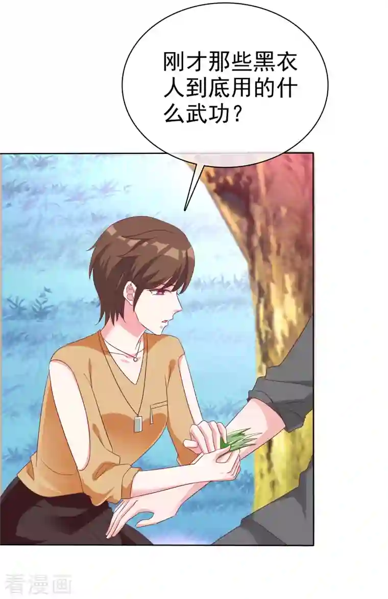 冰山总裁强宠婚第185话 莫名其妙冒出来的夫君？