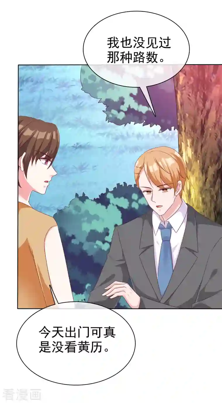 冰山总裁强宠婚第185话 莫名其妙冒出来的夫君？