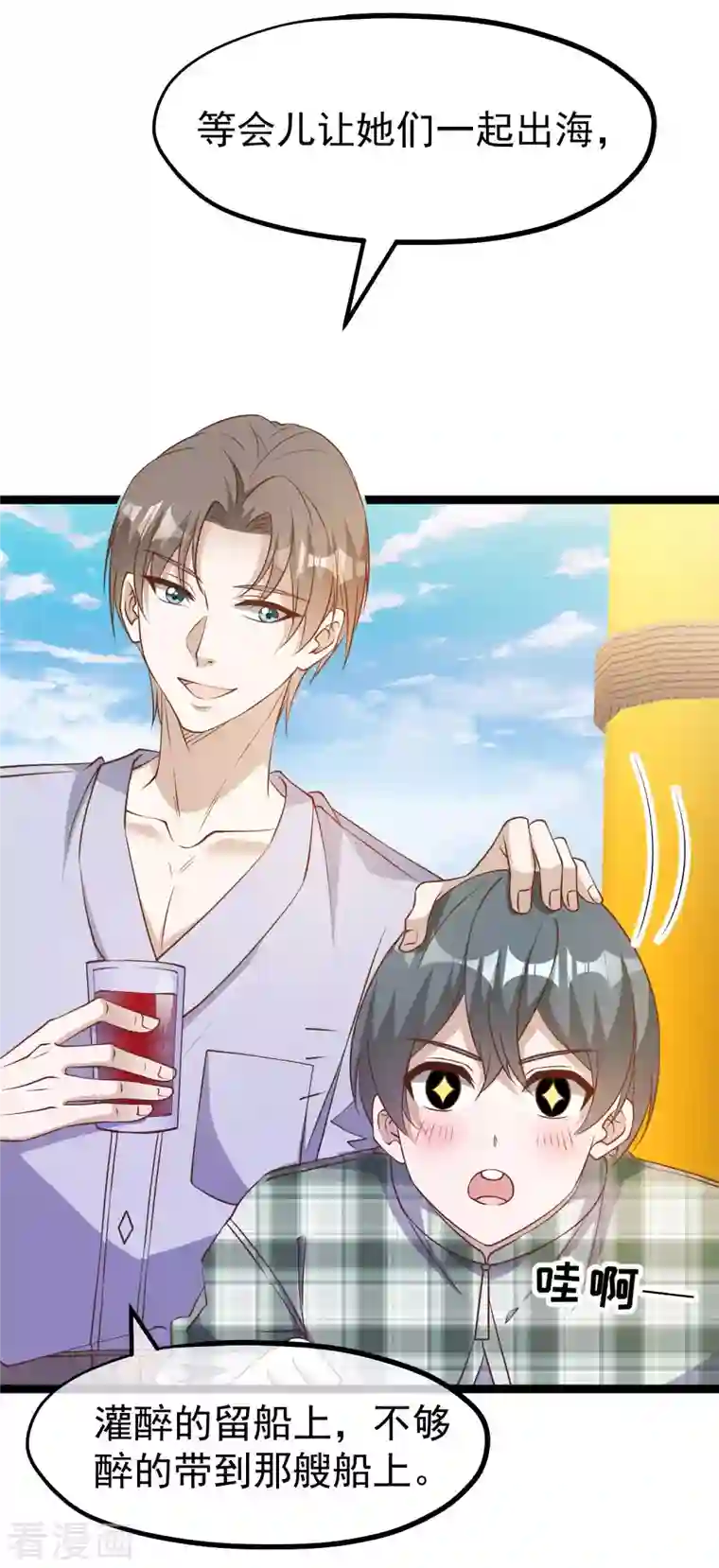 神级渔夫第201话 杨猛的天才计划