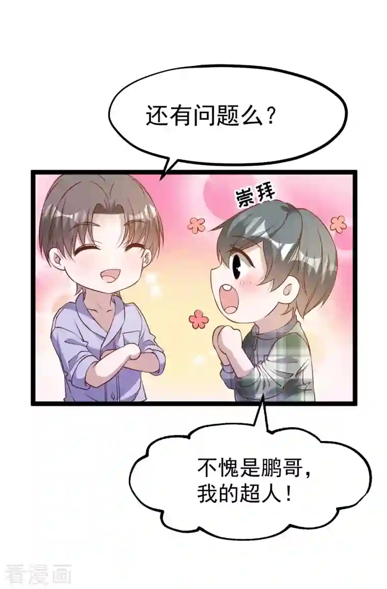 神级渔夫第201话 杨猛的天才计划