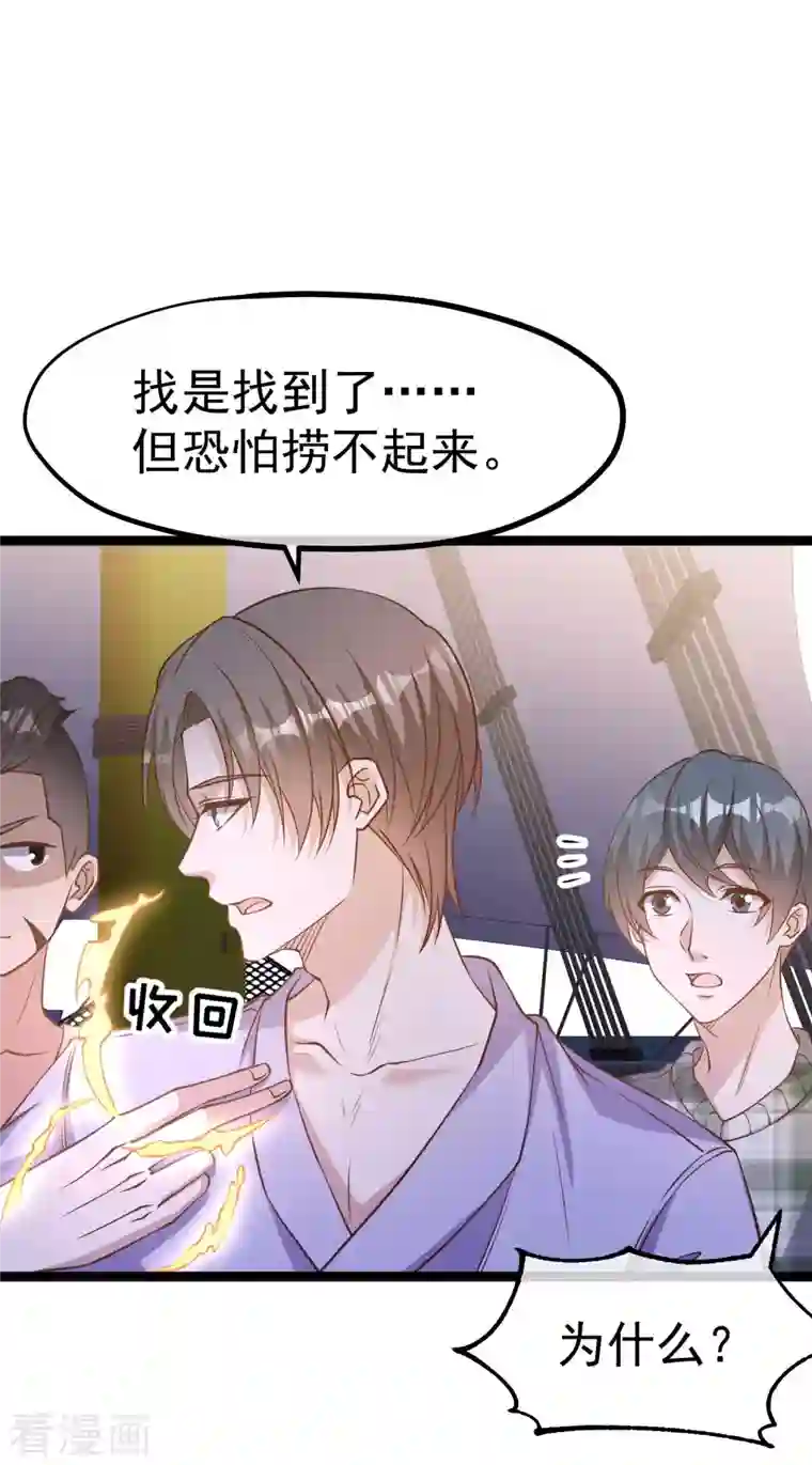 神级渔夫第201话 杨猛的天才计划