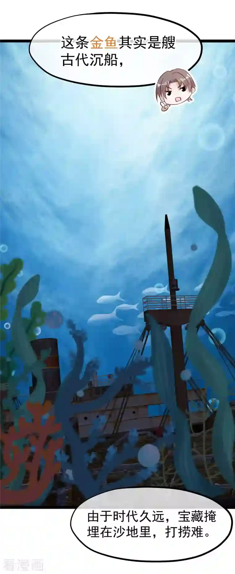 神级渔夫第201话 杨猛的天才计划