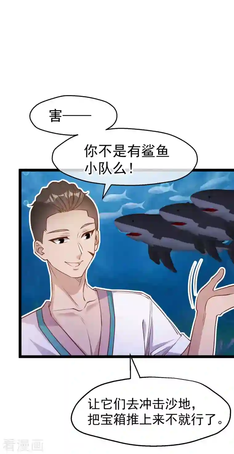 神级渔夫第201话 杨猛的天才计划