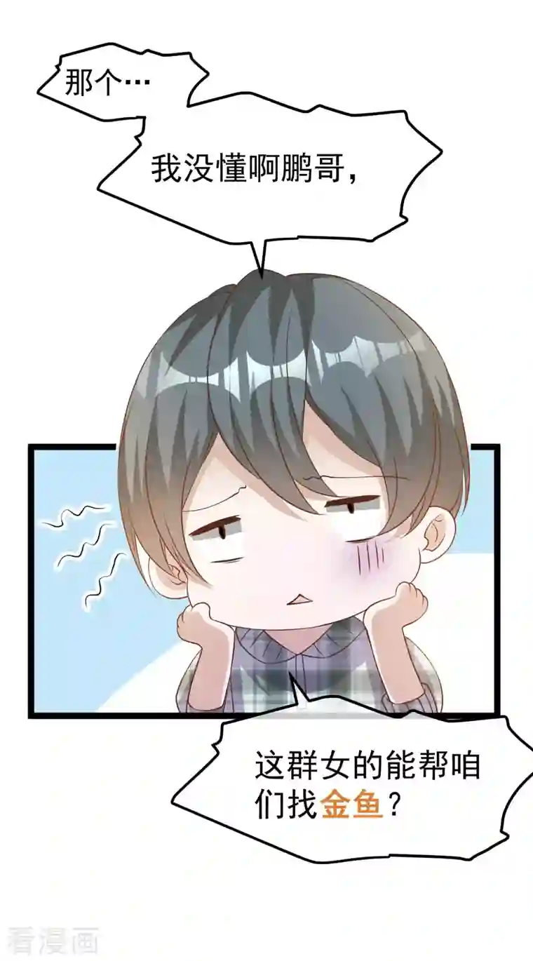 神级渔夫第201话 杨猛的天才计划