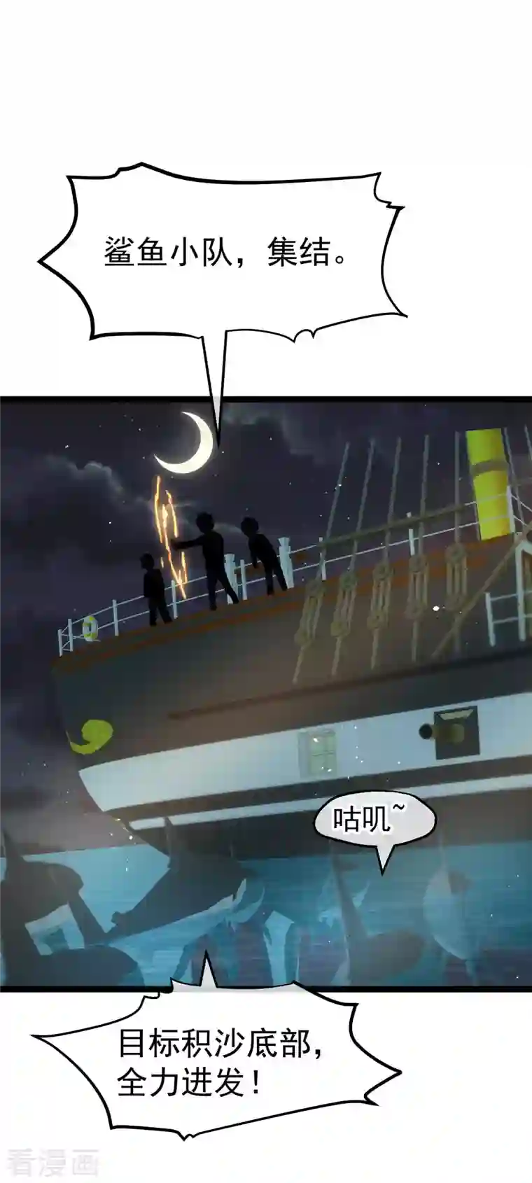 神级渔夫第201话 杨猛的天才计划