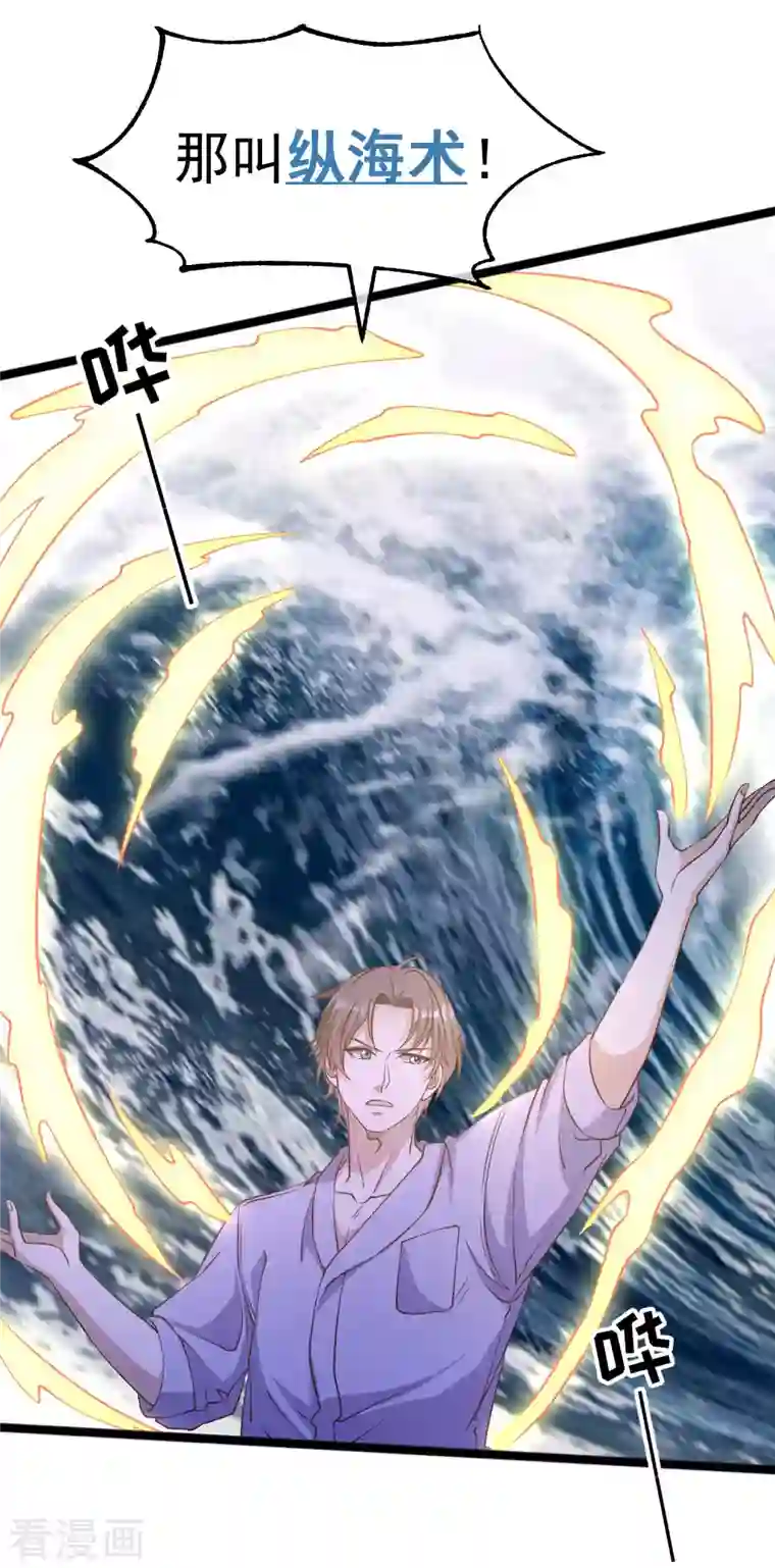 神级渔夫第201话 杨猛的天才计划