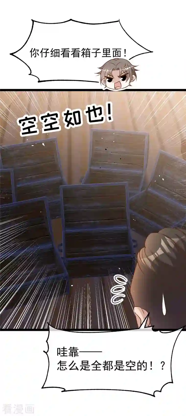 神级渔夫第201话 杨猛的天才计划