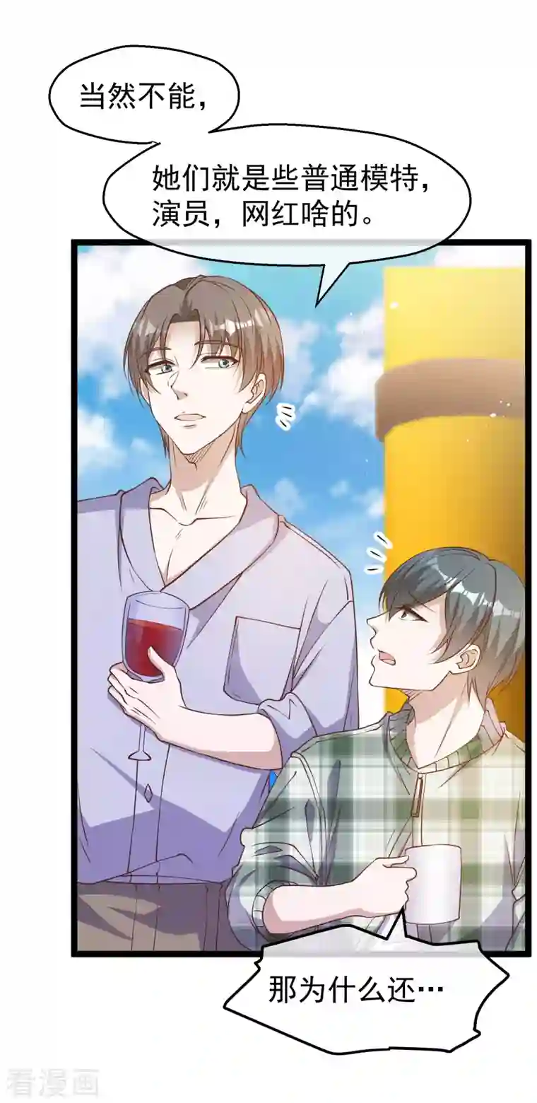 神级渔夫第201话 杨猛的天才计划