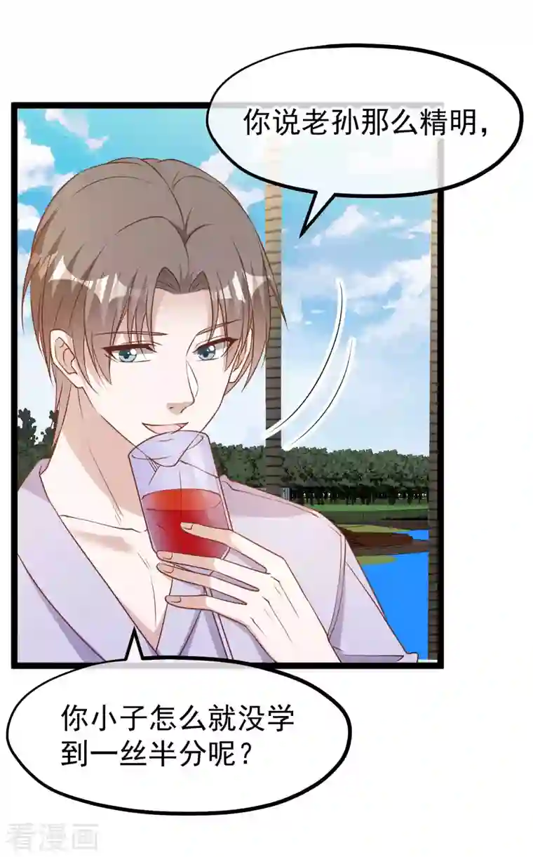 神级渔夫第201话 杨猛的天才计划