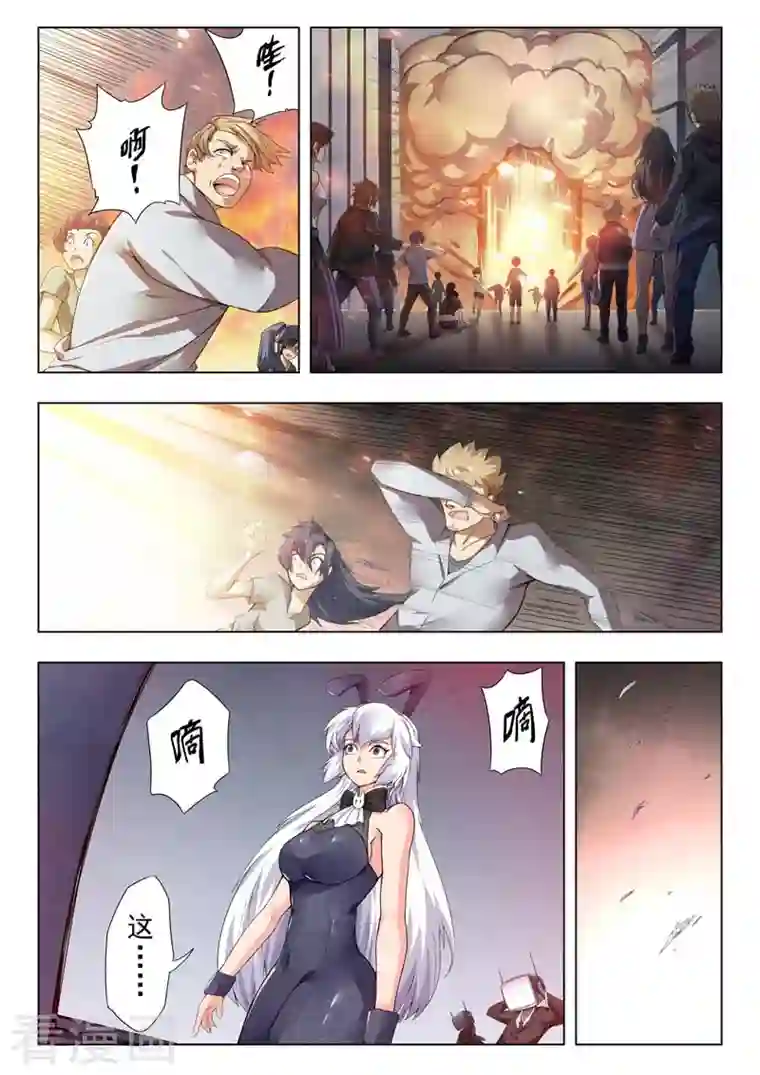 最后的召唤师第二季第14话1 娜达的游戏