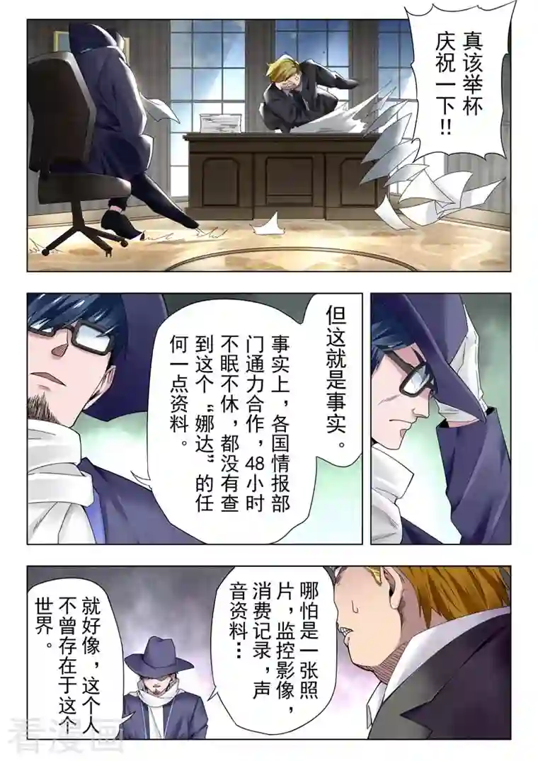 最后的召唤师第二季第14话1 娜达的游戏