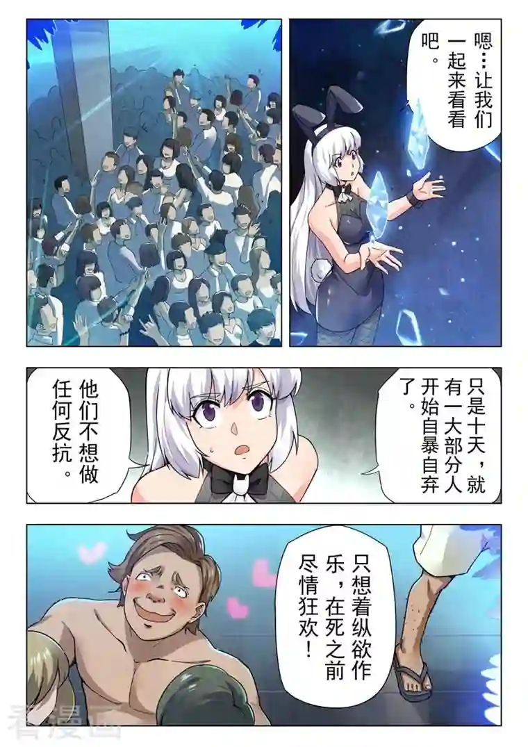 最后的召唤师第二季第14话1 娜达的游戏