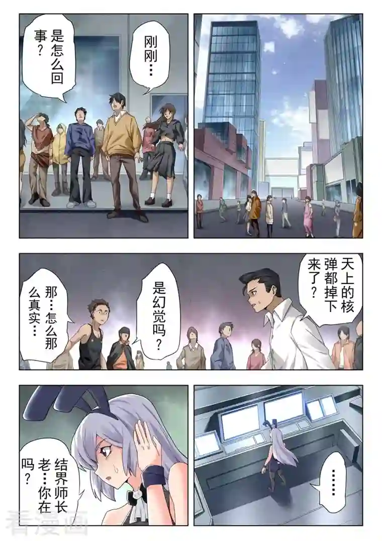 最后的召唤师第二季第14话1 娜达的游戏