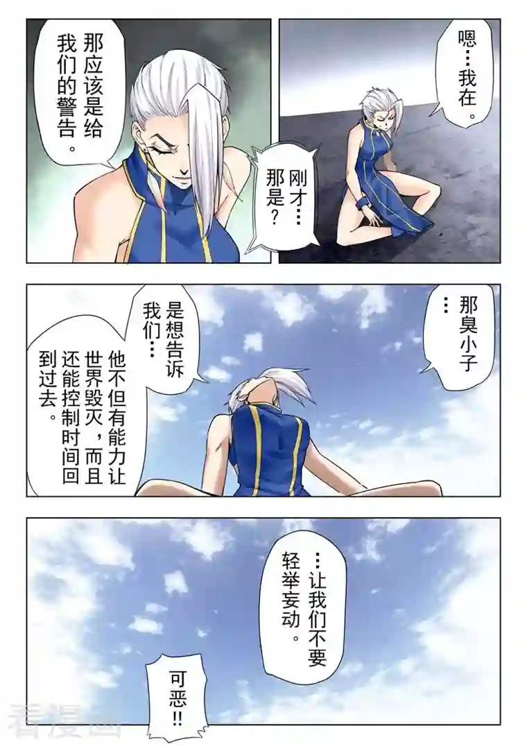 最后的召唤师第二季第14话1 娜达的游戏