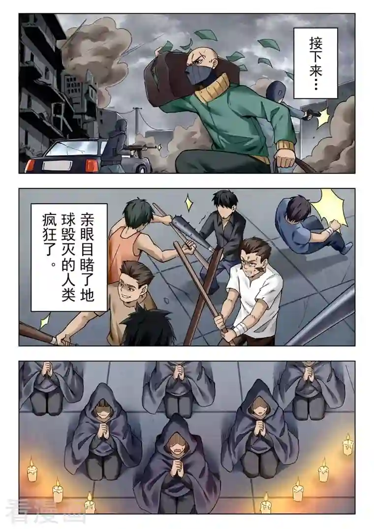 最后的召唤师第二季第14话1 娜达的游戏