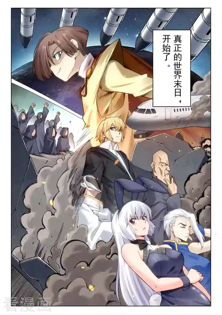 最后的召唤师第二季第14话1 娜达的游戏