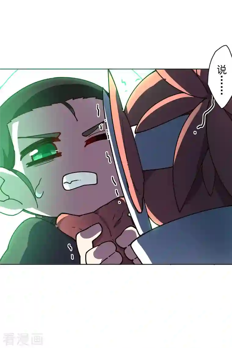 封·禁神录第221话 跑呗