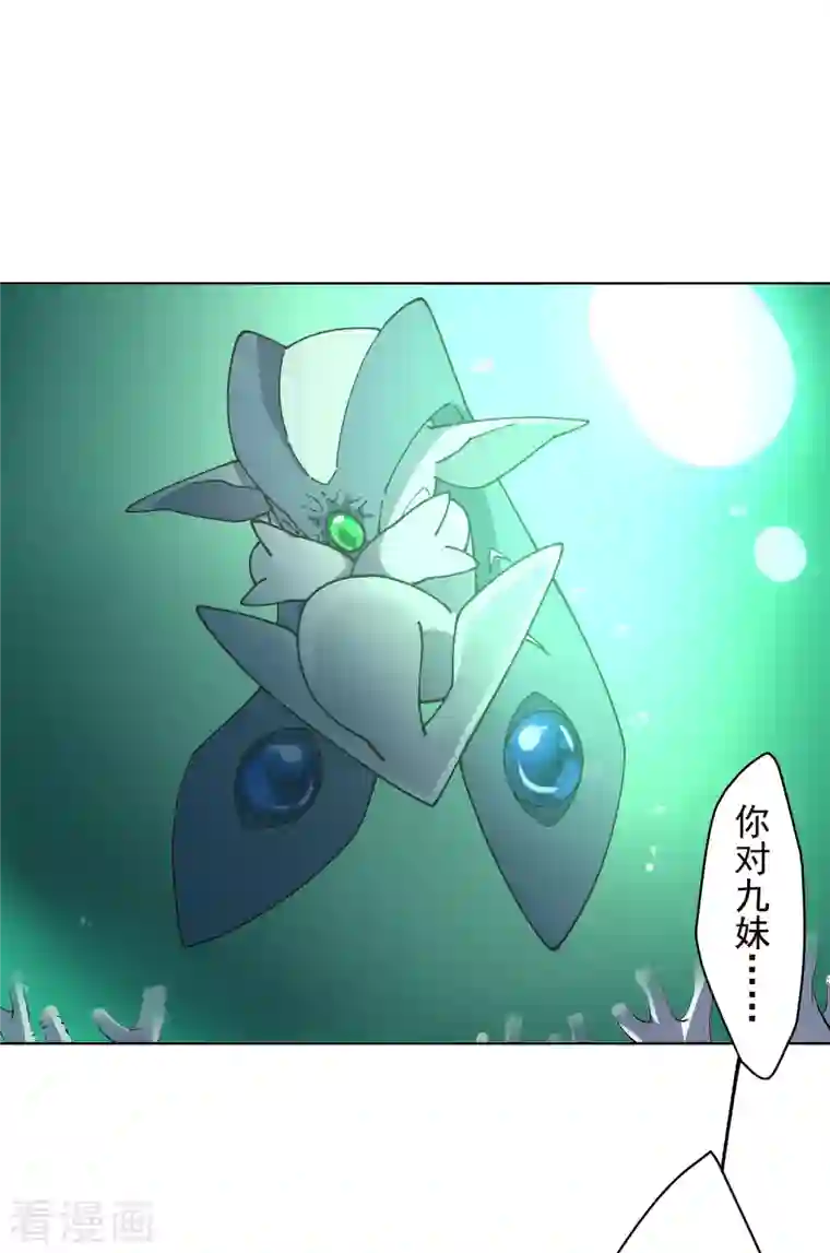 封·禁神录第221话 跑呗