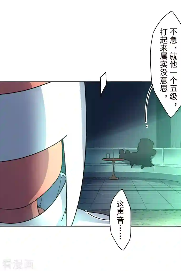 封·禁神录第221话 跑呗