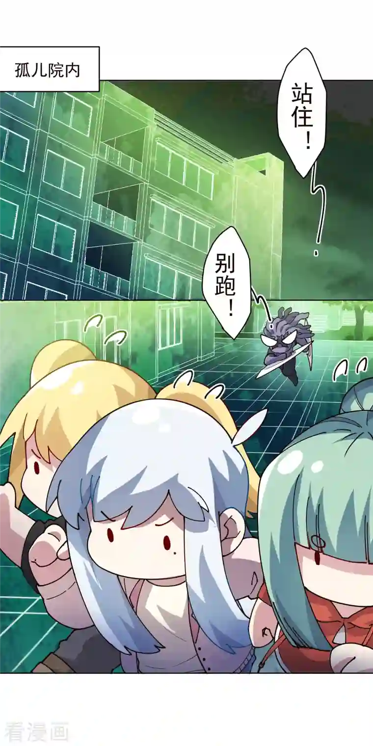 封·禁神录第221话 跑呗