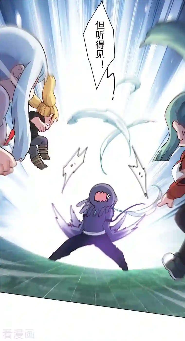 封·禁神录第221话 跑呗