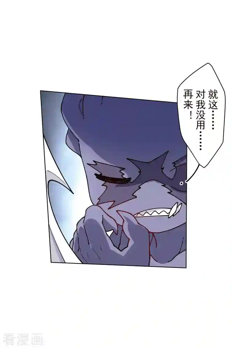 封·禁神录第221话 跑呗