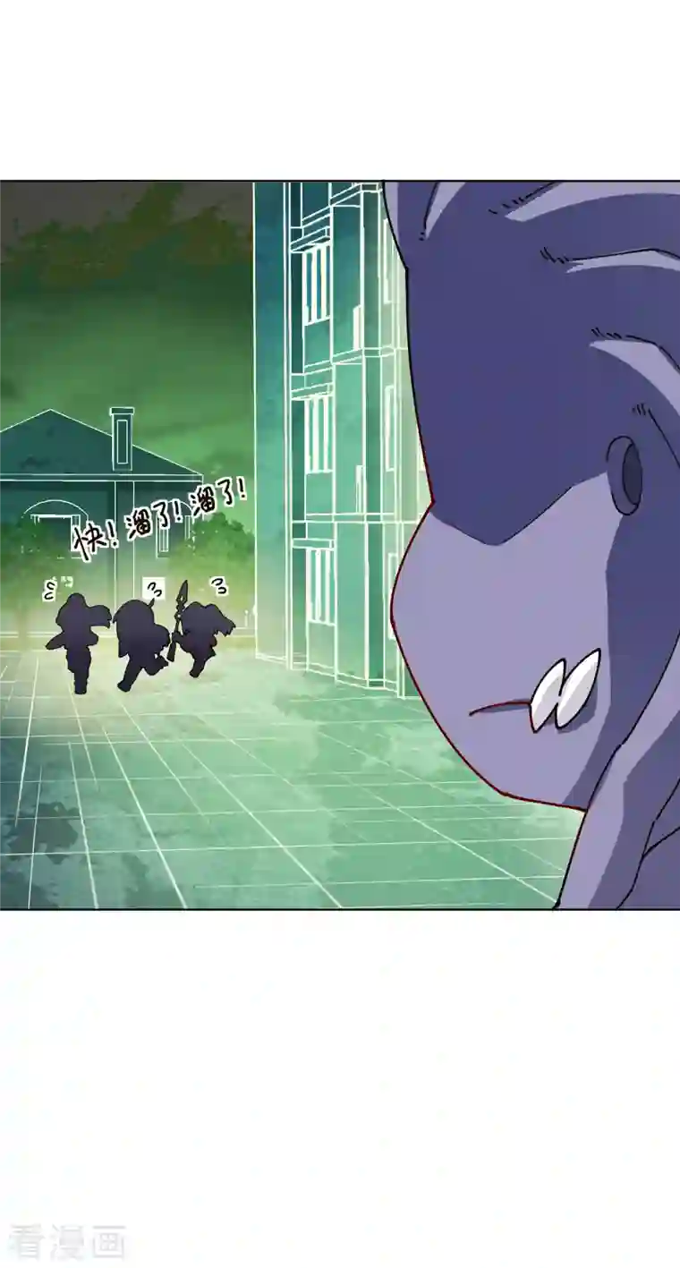 封·禁神录第221话 跑呗