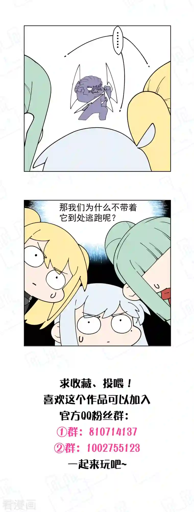 封·禁神录第221话 跑呗