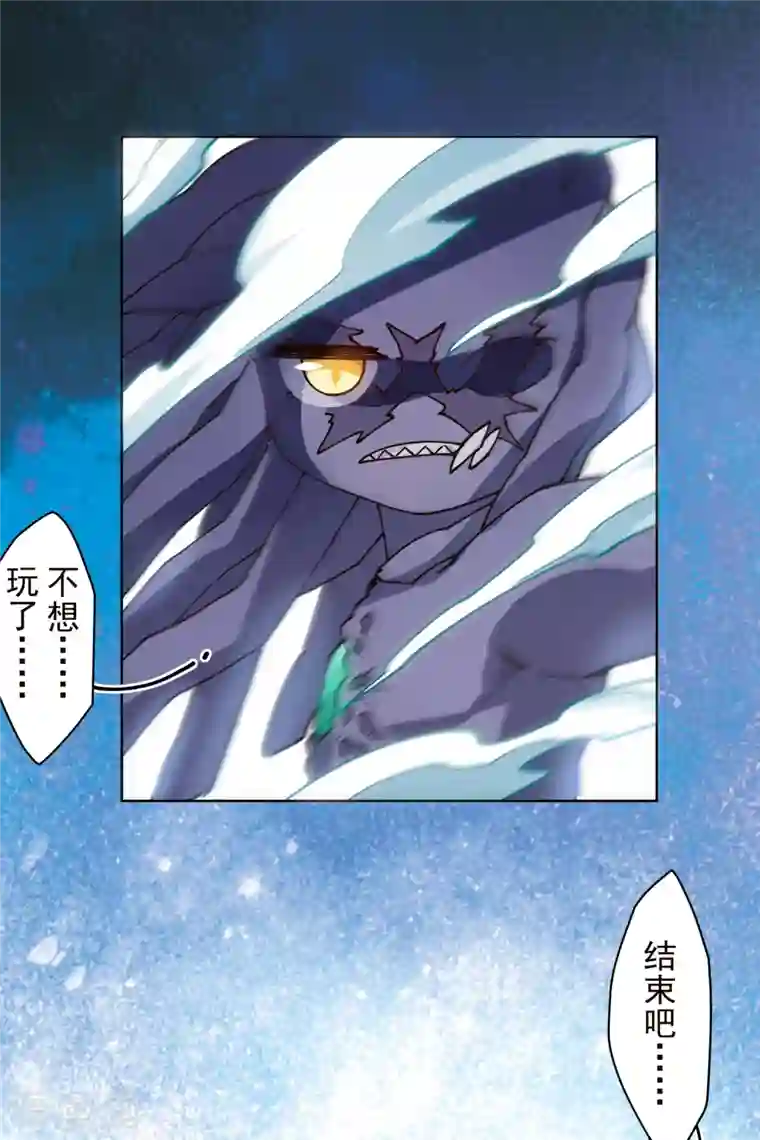 封·禁神录第221话 跑呗