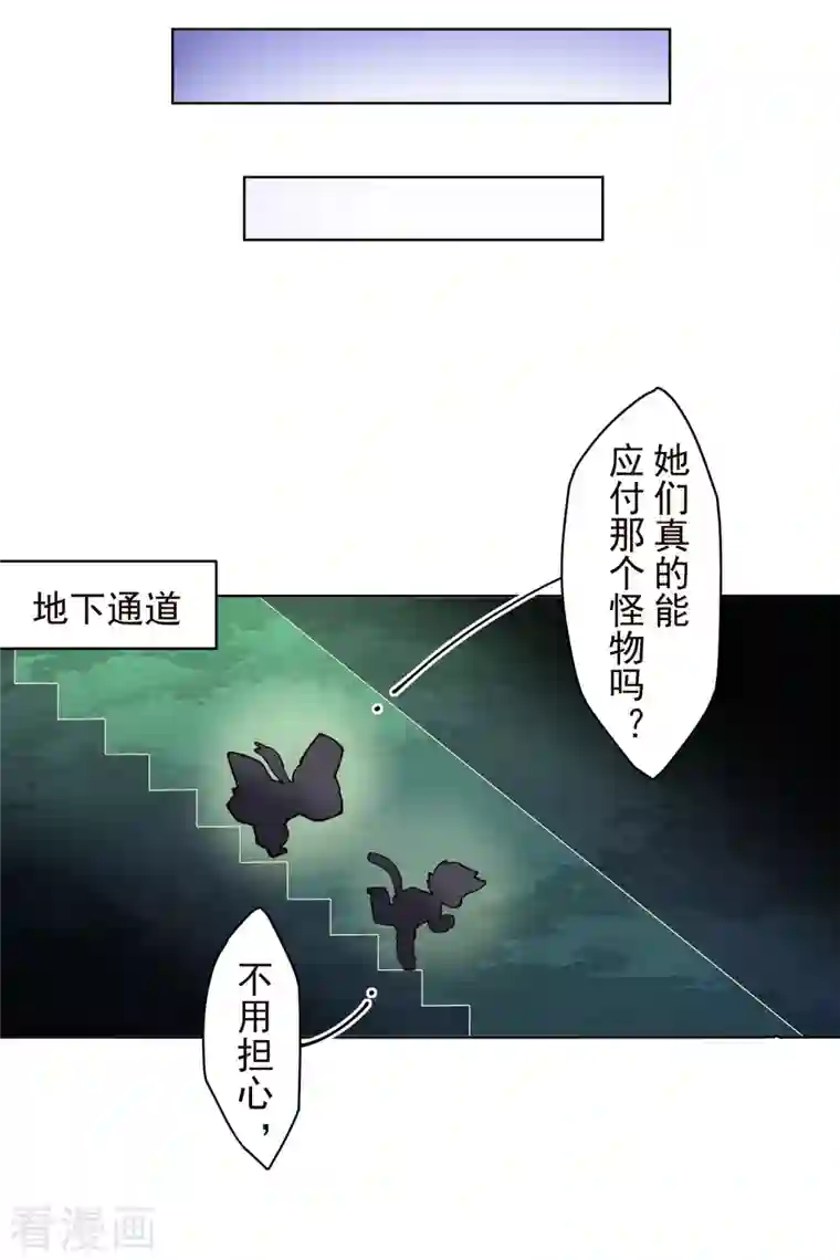 封·禁神录第221话 跑呗