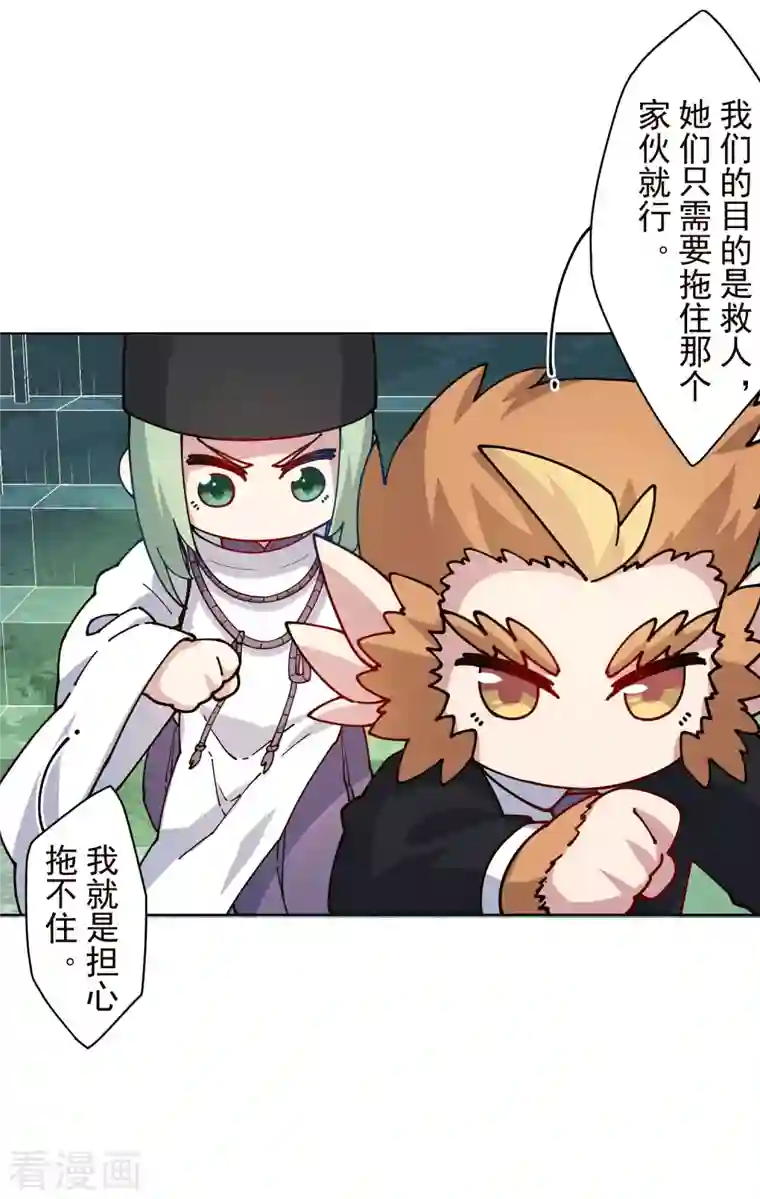 封·禁神录第221话 跑呗