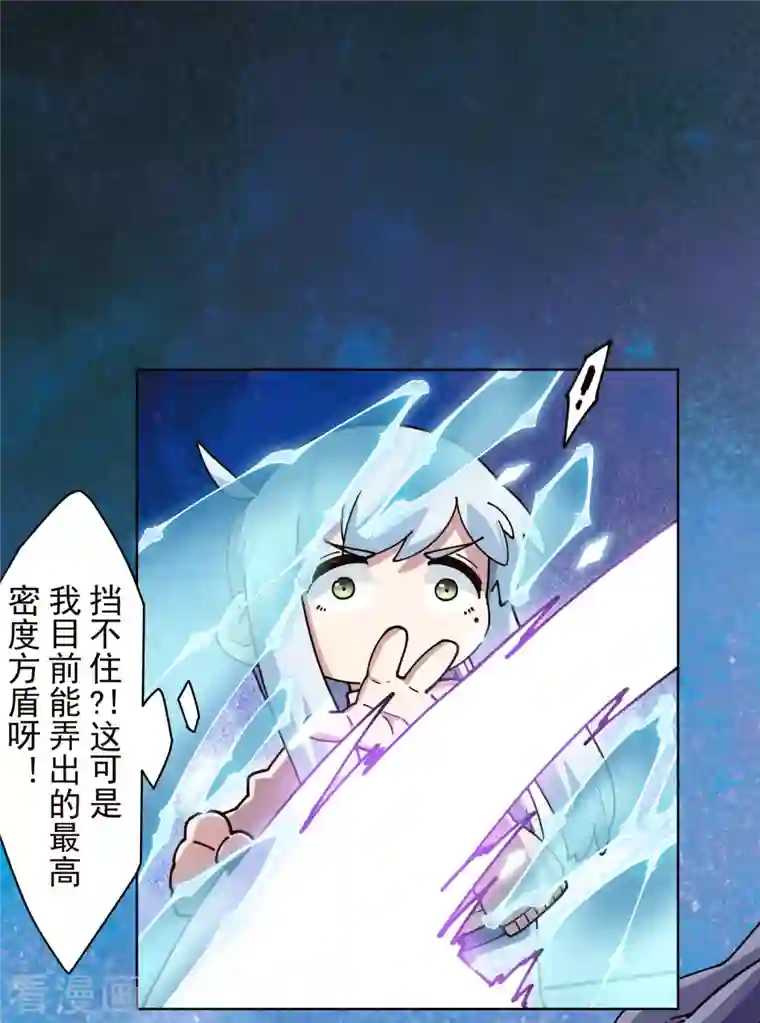 封·禁神录第222话 被追上