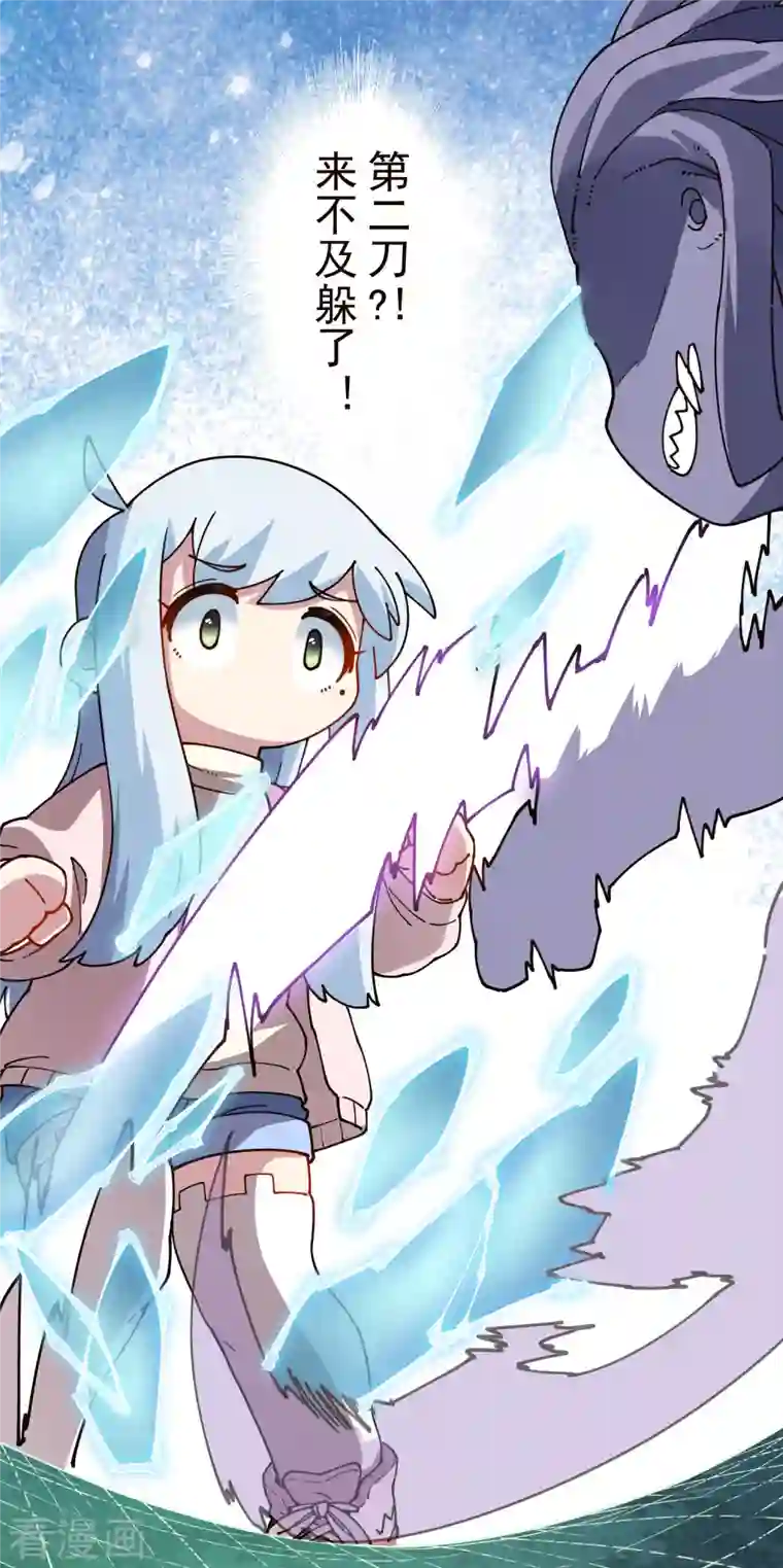 封·禁神录第222话 被追上