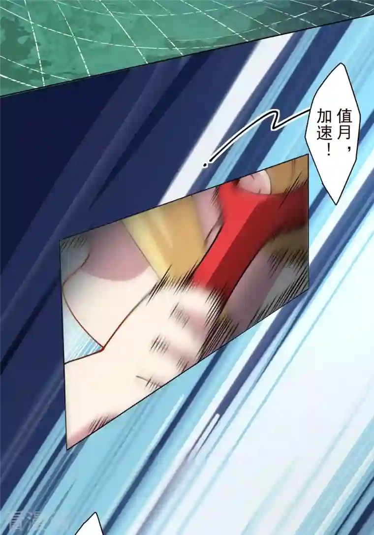 封·禁神录第222话 被追上