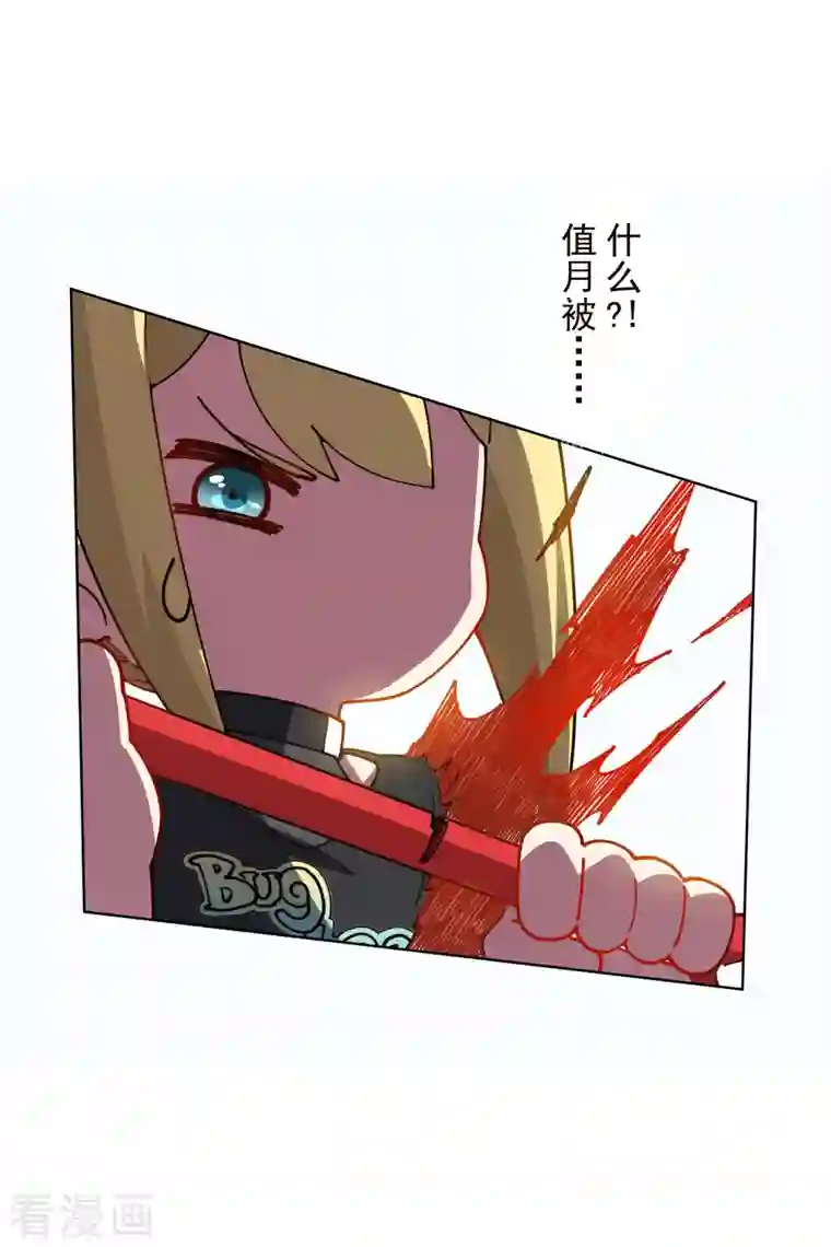 封·禁神录第222话 被追上