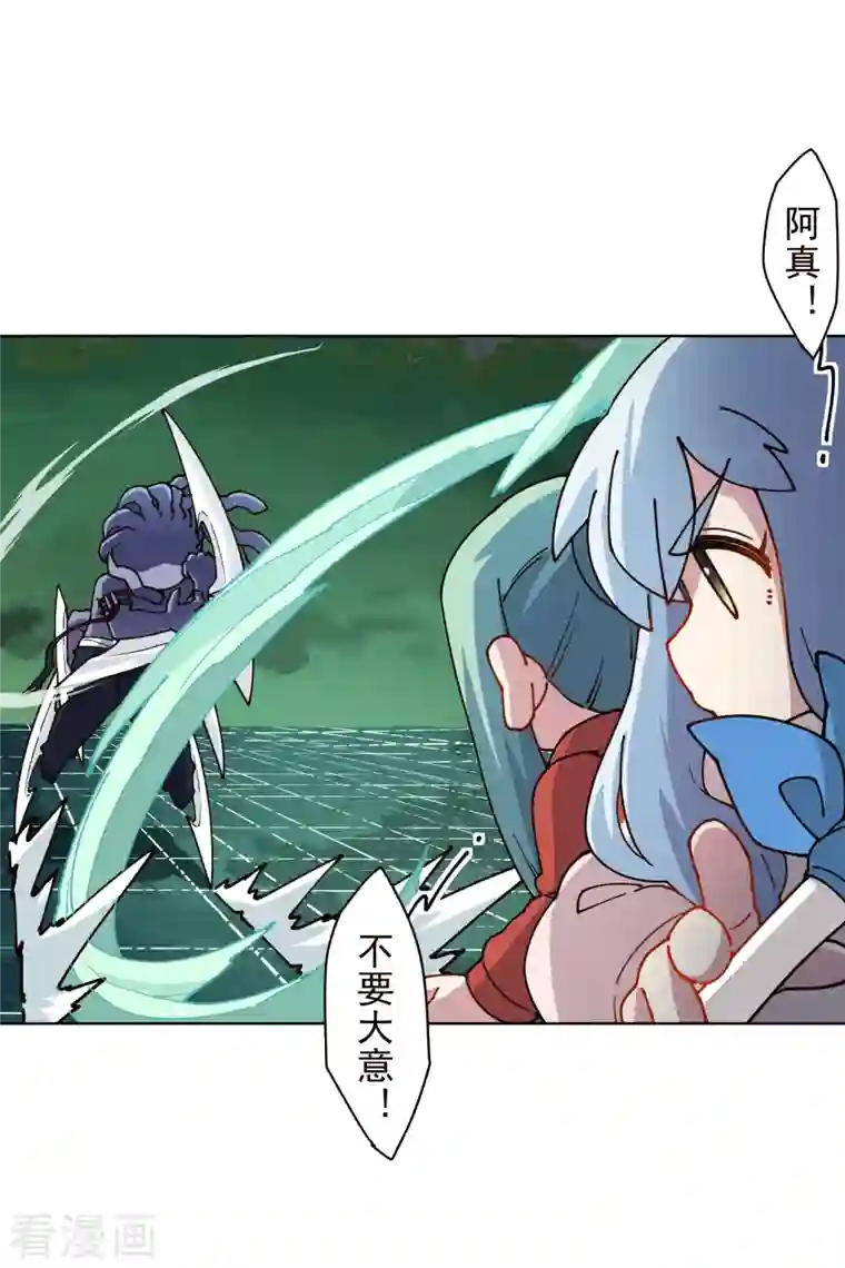 封·禁神录第222话 被追上