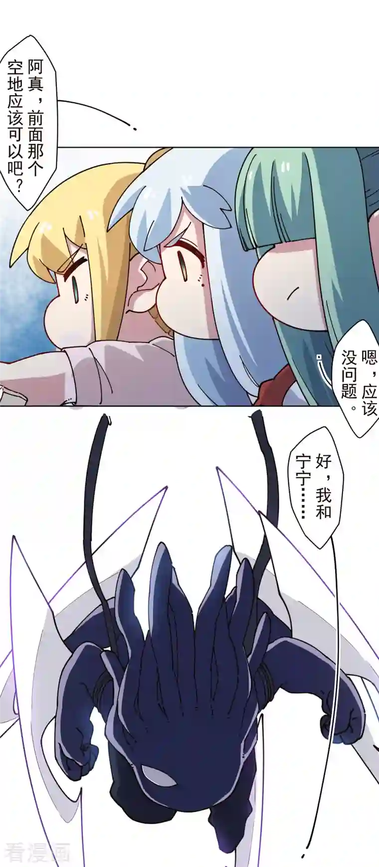 封·禁神录第222话 被追上