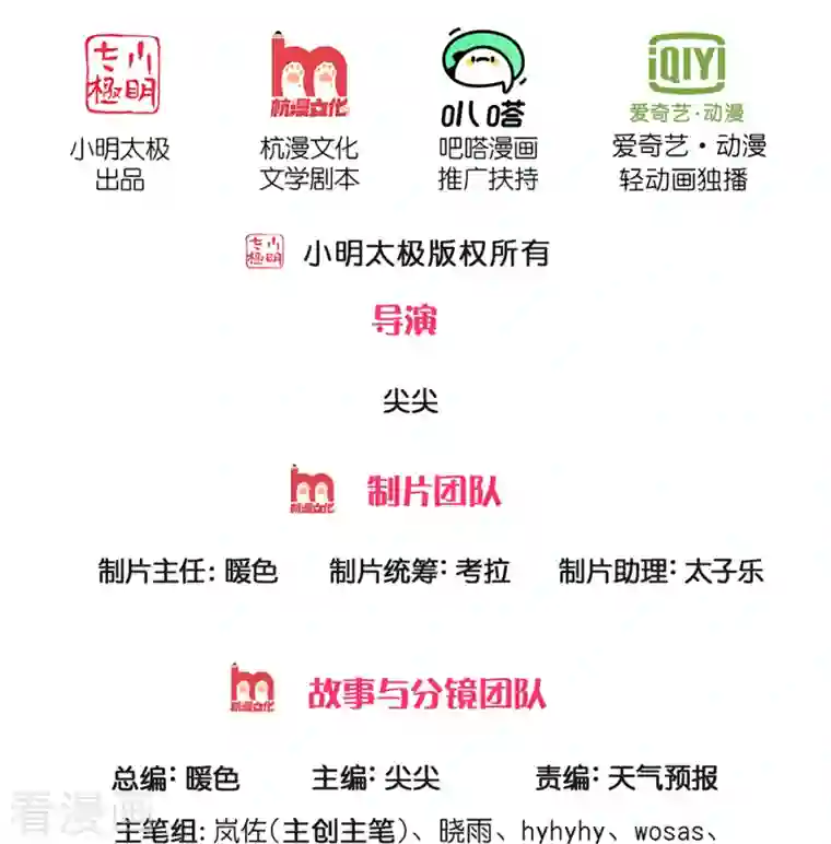 逆天剑神第435话 自导自演，看我戳穿