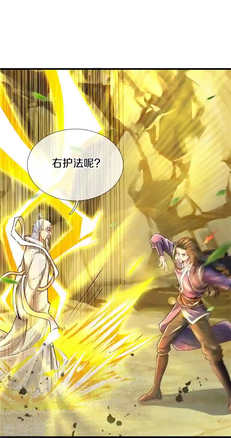 逆天剑神第435话 自导自演，看我戳穿