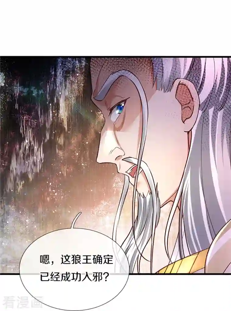 逆天剑神第435话 自导自演，看我戳穿