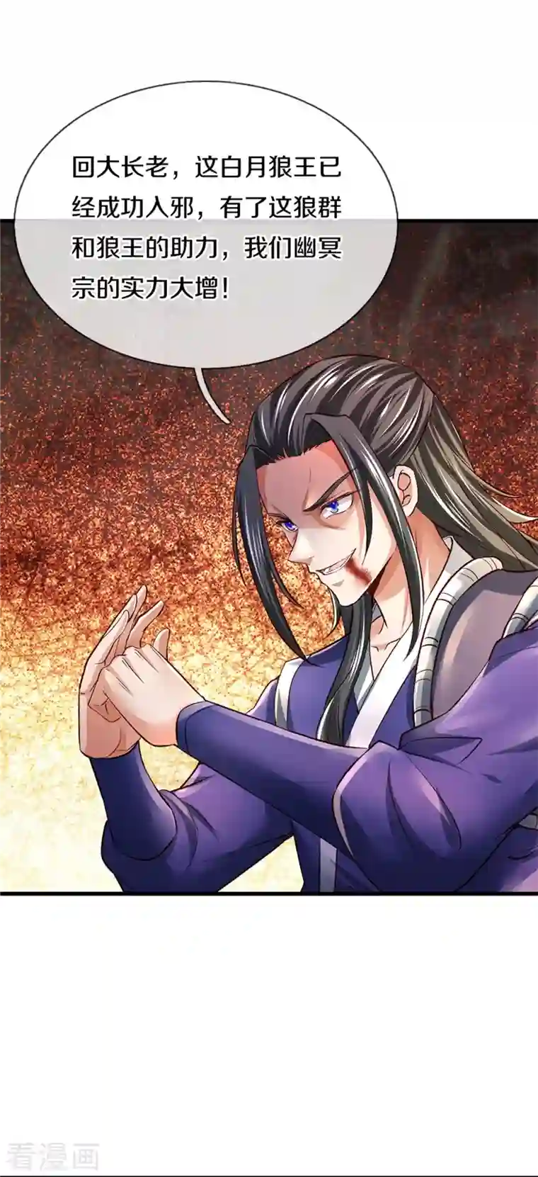 逆天剑神第435话 自导自演，看我戳穿