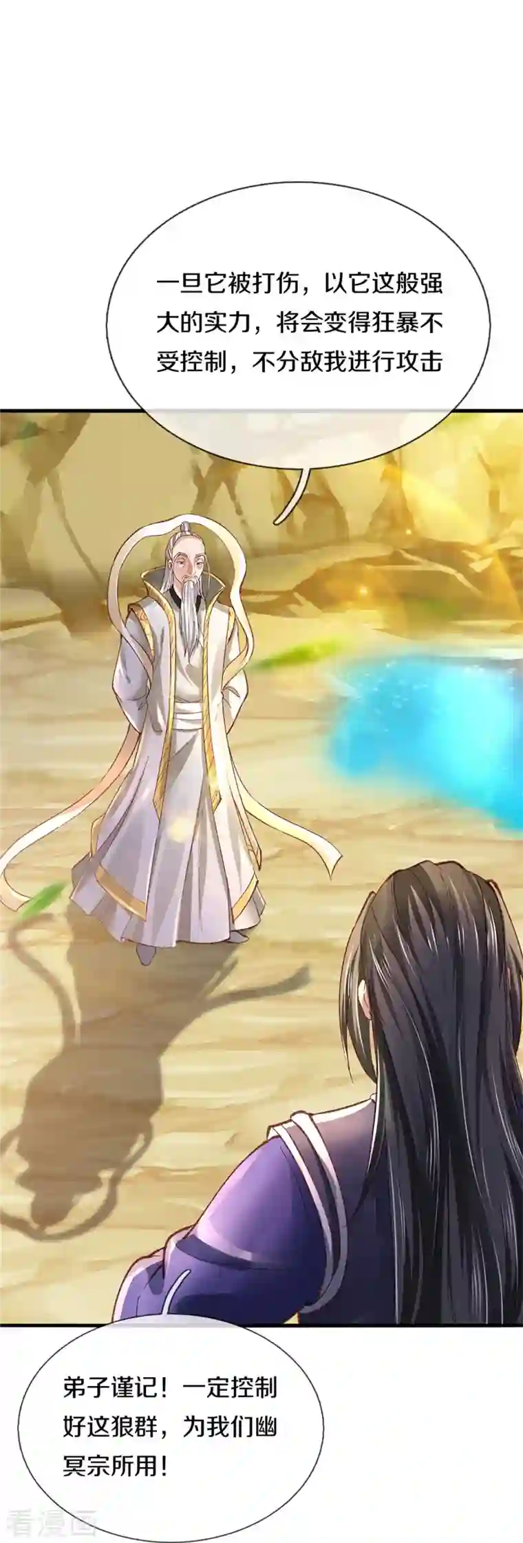 逆天剑神第435话 自导自演，看我戳穿