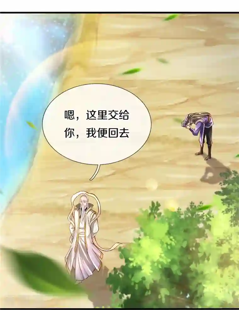 逆天剑神第435话 自导自演，看我戳穿