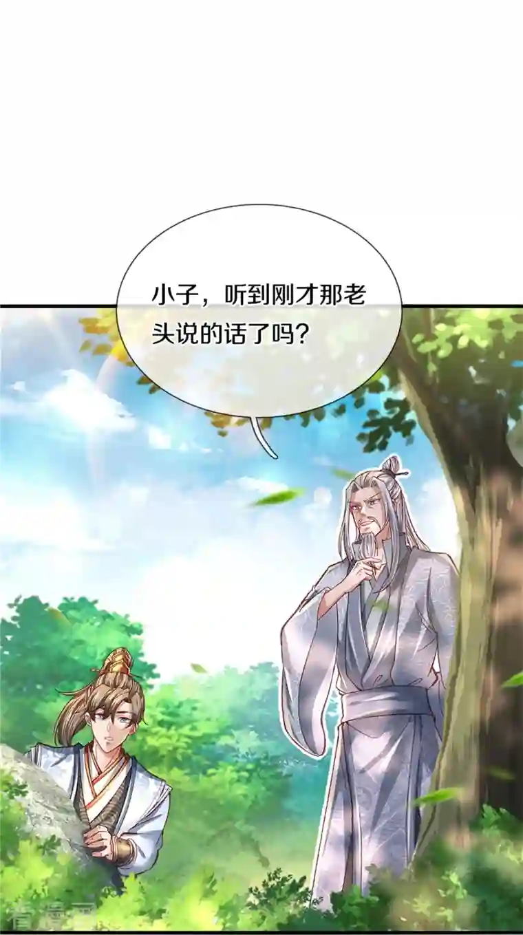 逆天剑神第435话 自导自演，看我戳穿