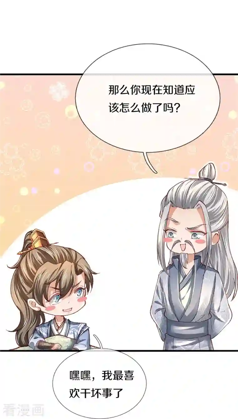 逆天剑神第435话 自导自演，看我戳穿