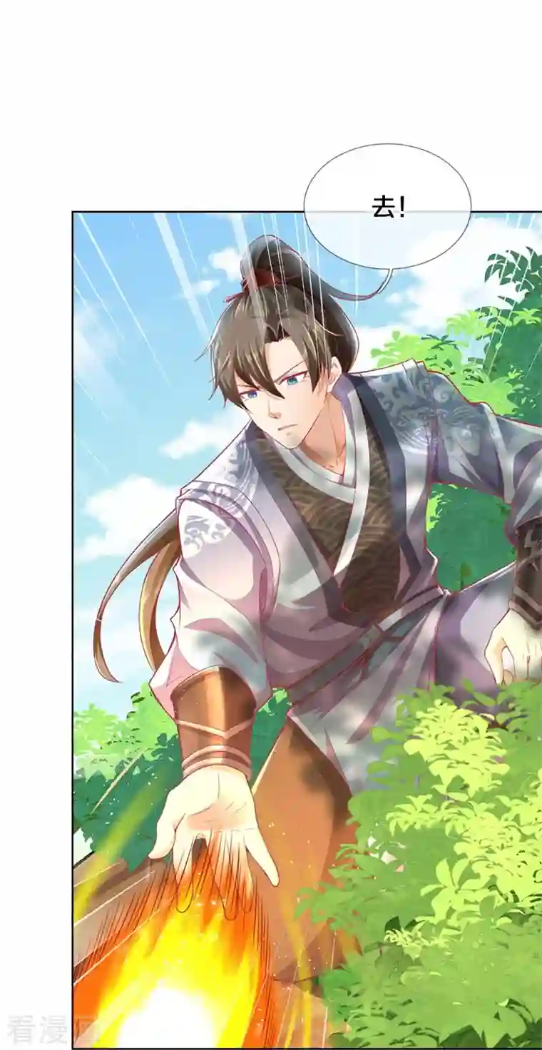 逆天剑神第435话 自导自演，看我戳穿