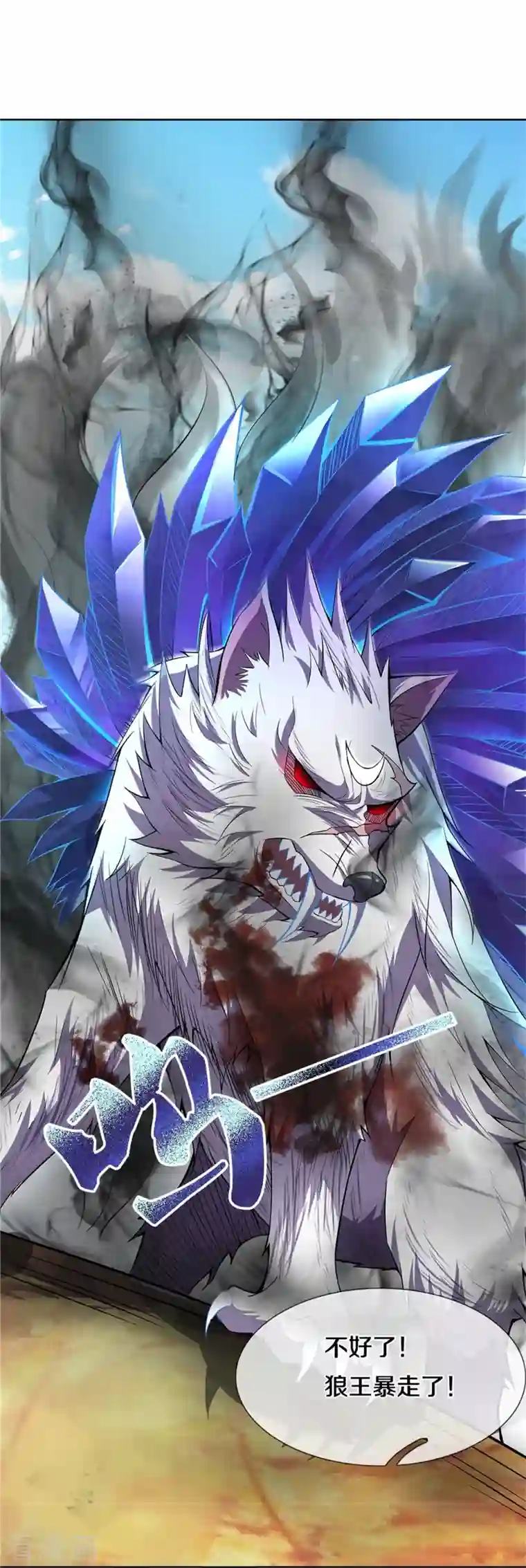 逆天剑神第435话 自导自演，看我戳穿