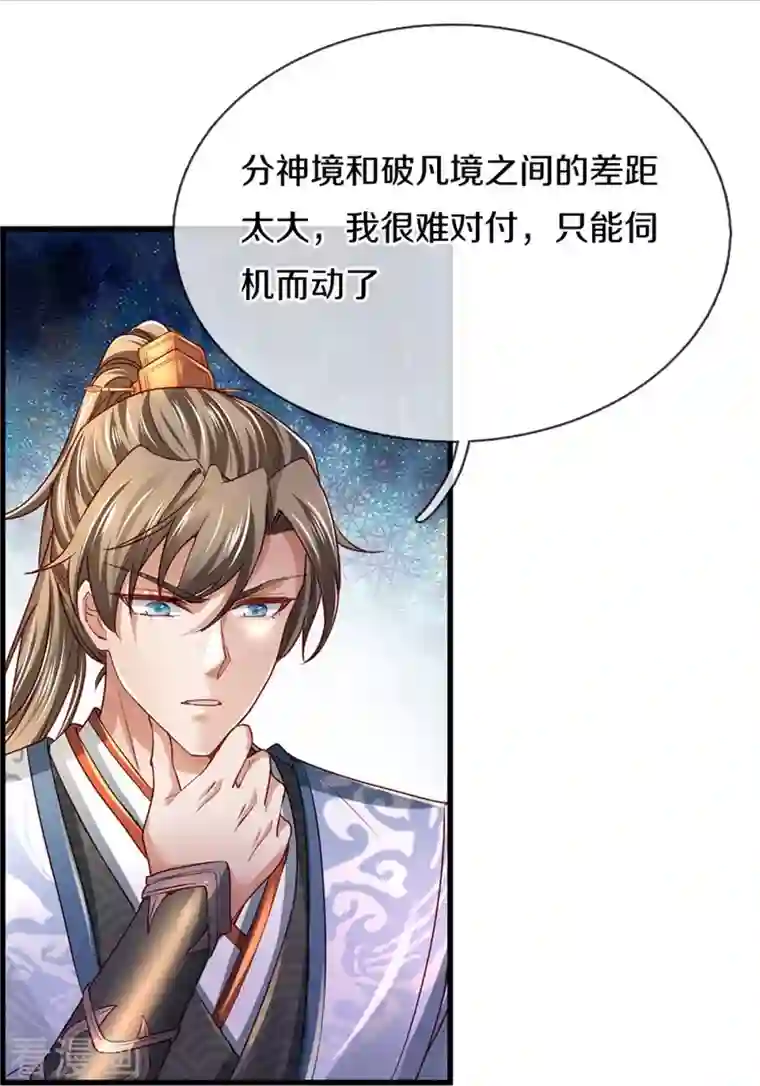 逆天剑神第435话 自导自演，看我戳穿