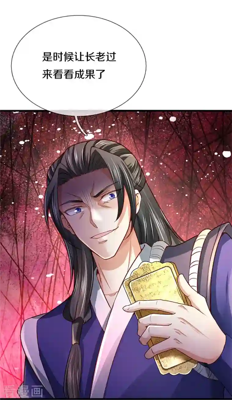 逆天剑神第435话 自导自演，看我戳穿